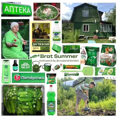 Русский дачный starter pack