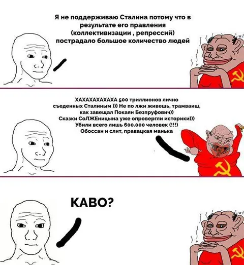 Каво? православная манька