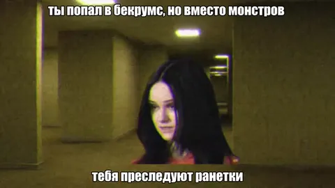 Ранетки преследуют в закулисье