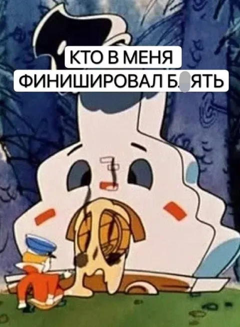 Кто в меня финишировал