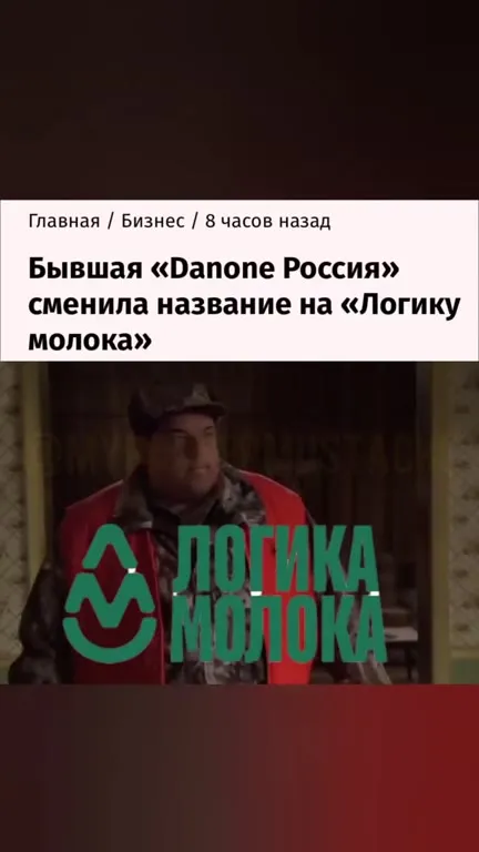 Логика молока и новые бренды