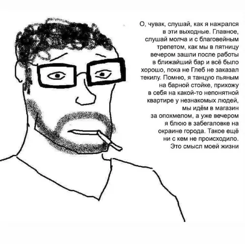 Как я нажрался в выходные