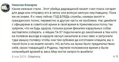 Нежные стали, дедовщина ушла