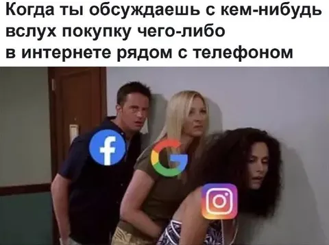 Телефон подслушивает покупки