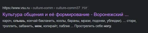 Культура общения на созвоне