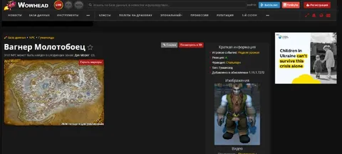 Вагнер Молотобоец в World of Warcraft