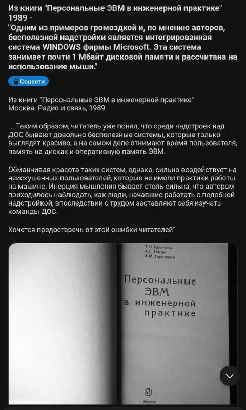 Windows как бесполезная надстройка
