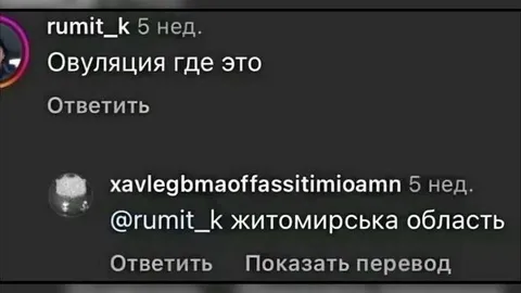 Где находится овуляция