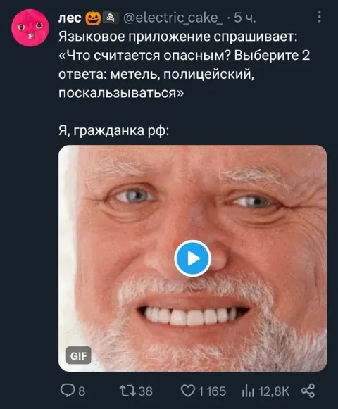 Гражданка РФ выбирает опасное