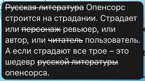 Страдают все трое