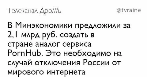 Аналог PornHub на случай отключения