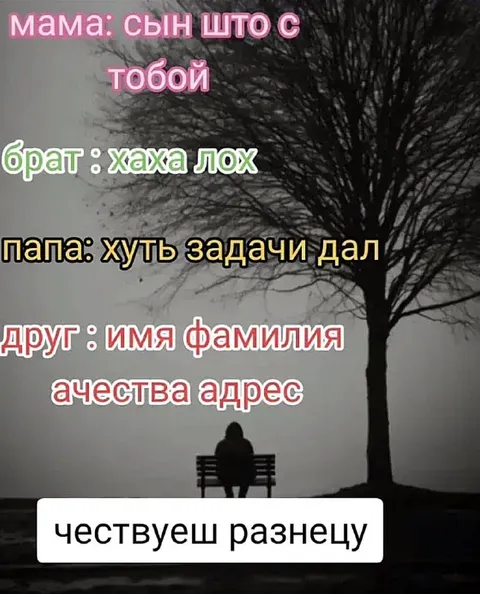Семья исправляет ошибки