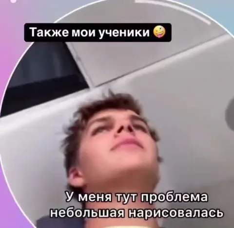 Причина пропуска урока у ученика