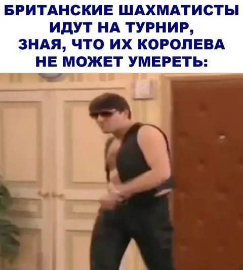 Британские шахматисты на турнире