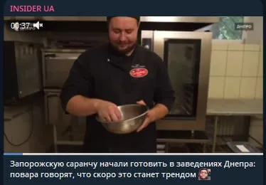 Саранча становится трендом