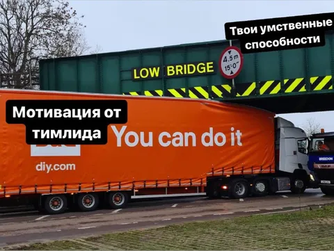 Мотивация от тимлида