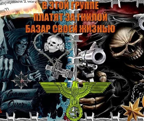 В этой группе платят за базар