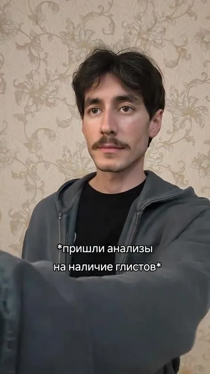 Анализы на наличие глистов