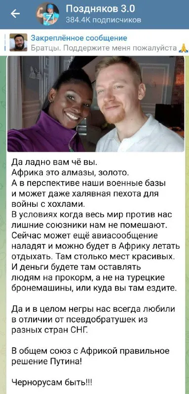 Союз с Африкой — правильное решение