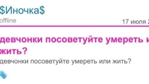 Умереть или жить