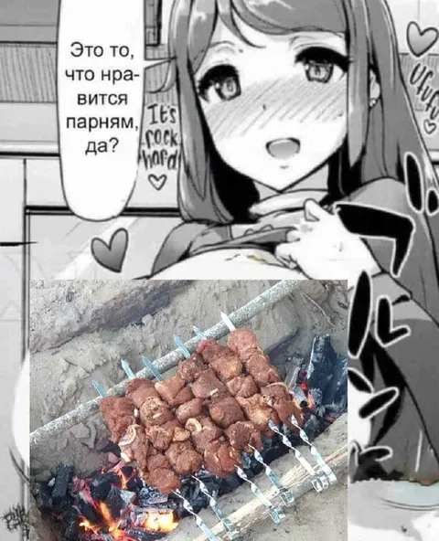 Что нравится парням