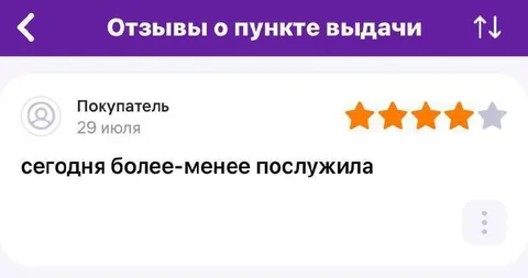 Сегодня более-менее послужила