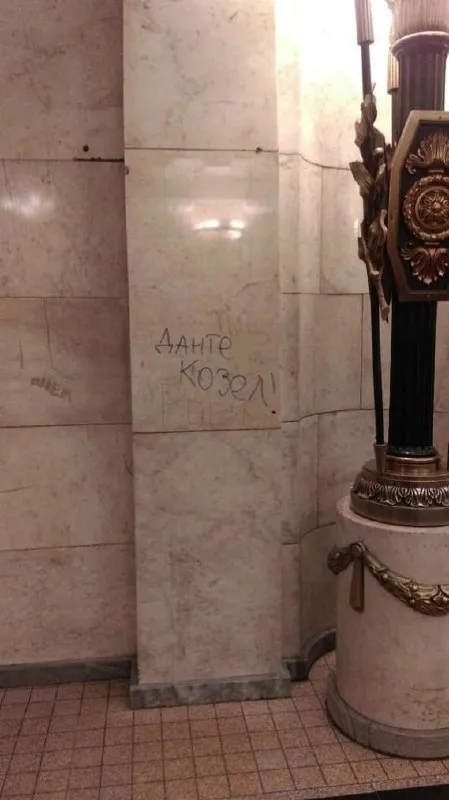 Данте козёл на стене