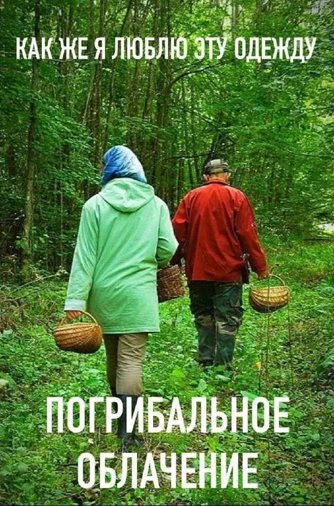 Погрибальное облачение