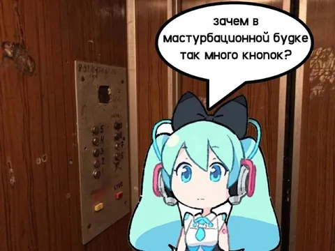 Мастурбационная будка и кнопки