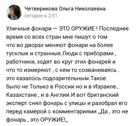 Уличные фонари — это оружие