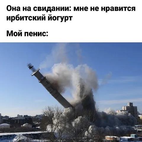 Ирбитский йогурт и разрушение