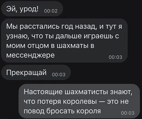Настоящие шахматисты не сдаются