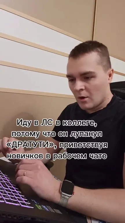 ДРАТУТИ в рабочем чате