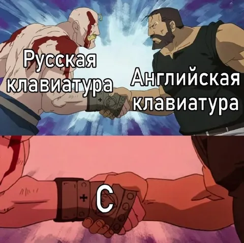 Русская и английская клавиатура