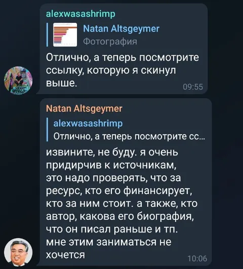 Проверка источников до конца