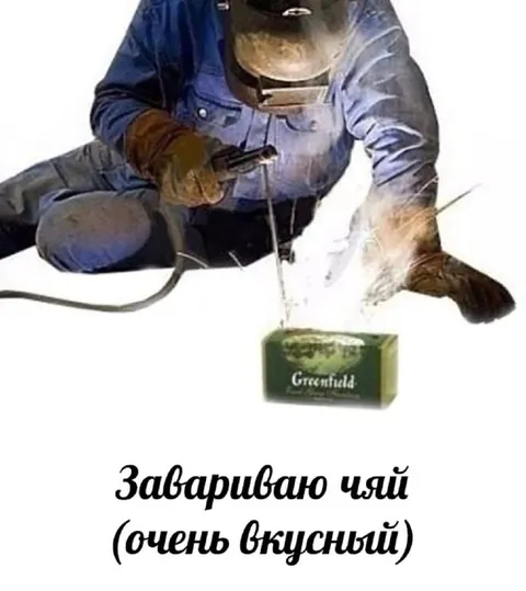 Завариваю чай очень вкусный