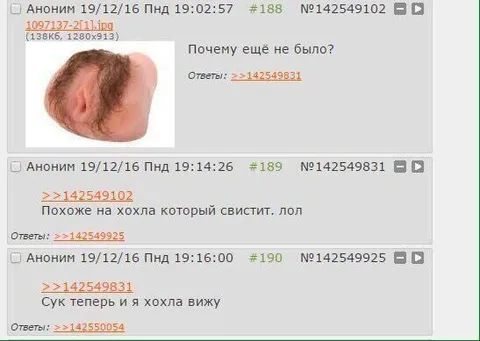 Хохол, который свистит