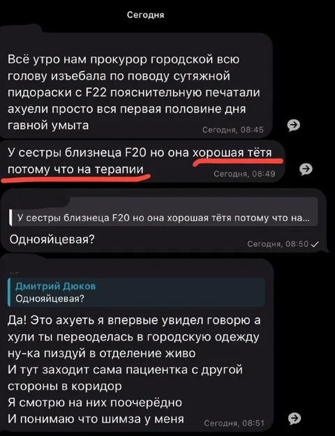 Шиза у меня