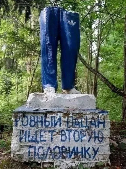 Ровный пацан в лесу