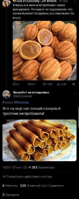 Орехи бывают сладкими