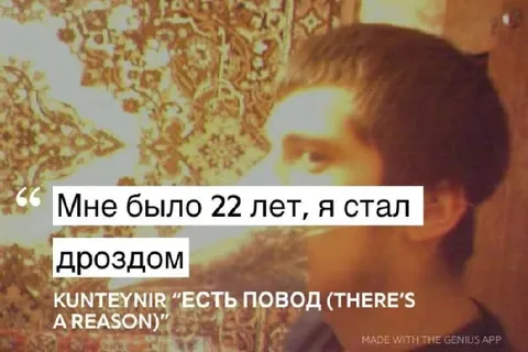 Мне было 22 лет, я стал дроздом