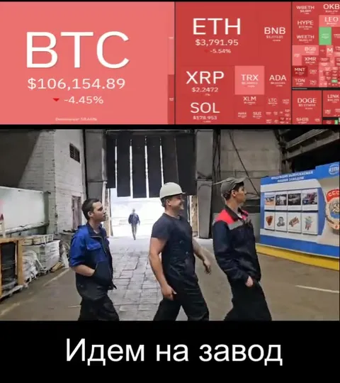 Идём на завод после падения крипты
