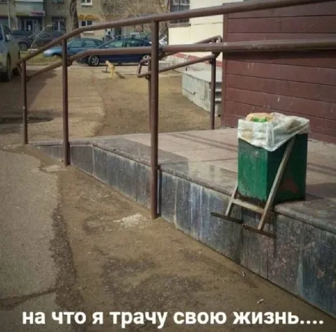 На что я трачу свою жизнь