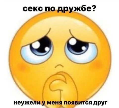 Секс по дружбе и новый друг