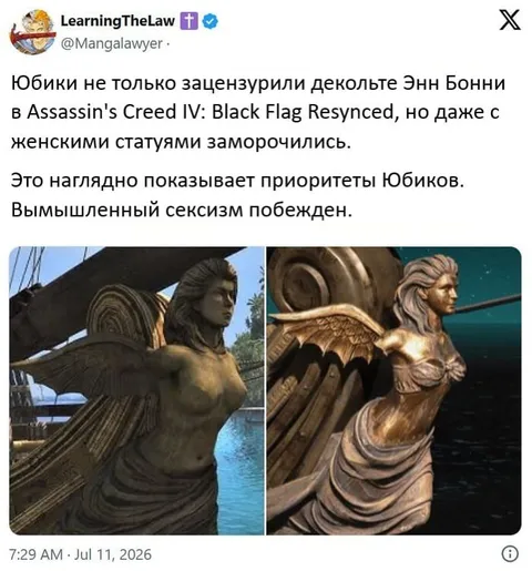 Вымышленный сексизм побежден