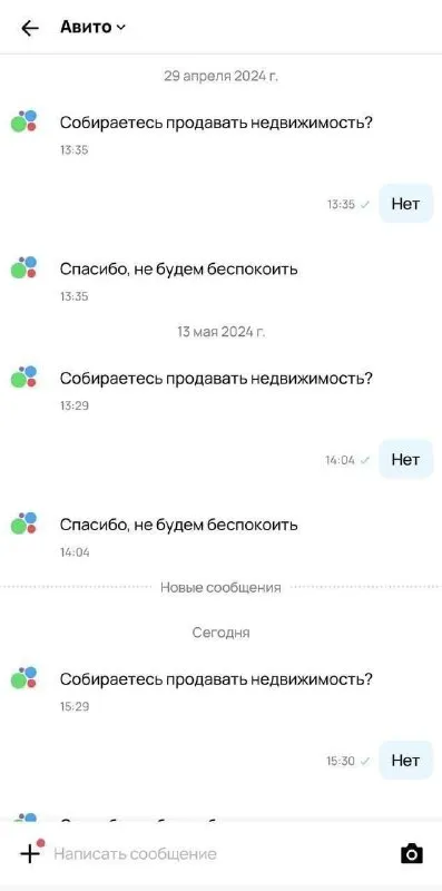 Авито не сдаётся