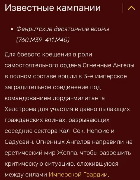 Фенритские десятинные войны