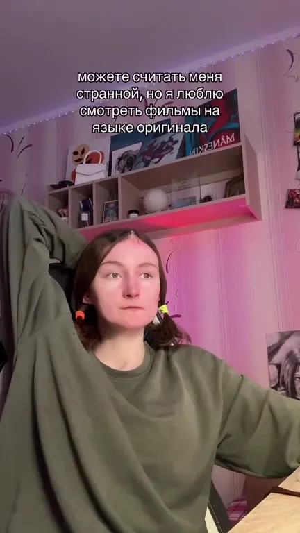 Люблю фильмы на языке оригинала