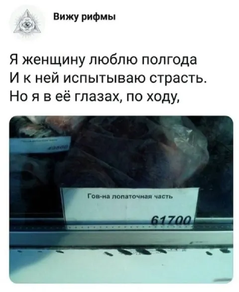 Люблю женщину, а она видит говно