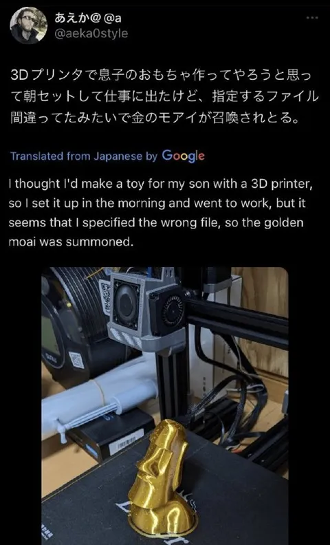 金のモアイが召喚された
